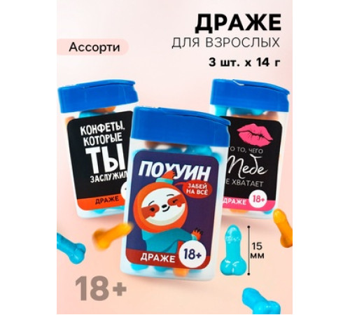 Конфеты драже «Забей», 14 г (18+)
