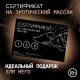 Сертификат «Эротический массаж», 11.5×8 см, 18+