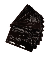 Набор сертификатов 18+, 10 шт., 11.5×8 см
