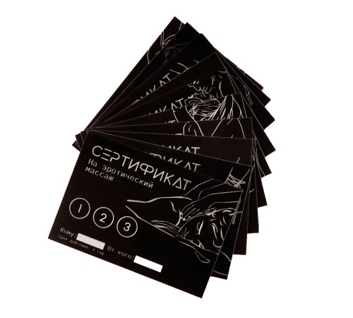 Набор сертификатов 18+, 10 шт., 11.5×8 см