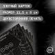 Сертификат «Стриптиз», 11.5×8 см, 18+