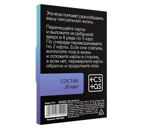 Фанты «Боц-Боц», 20 карт, 18+