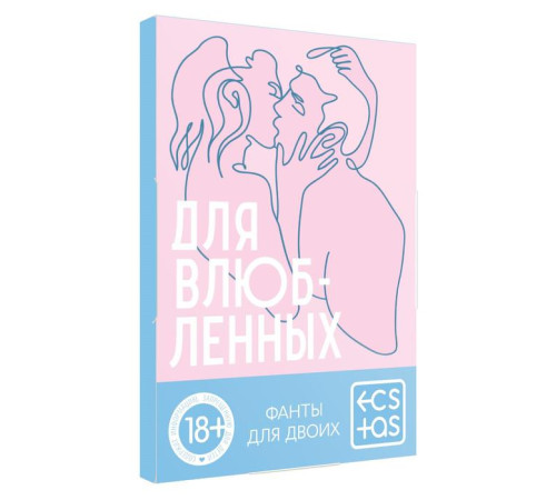 Фанты «Для влюбленных», 20 карт, 18+