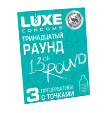 Презервативы Luxe Тринадцатый Раунд, 3 шт