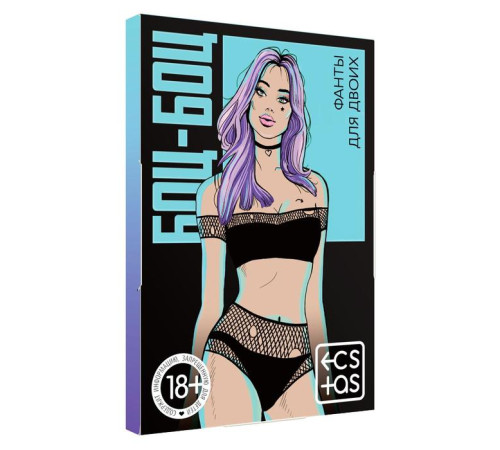 Фанты «Боц-Боц», 20 карт, 18+