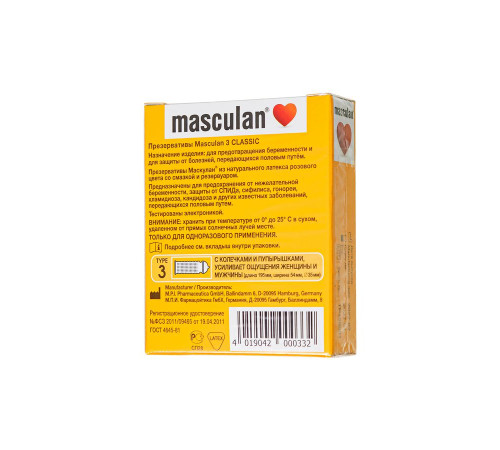Презервативы Masculan Dotty+Ribbed 3 шт