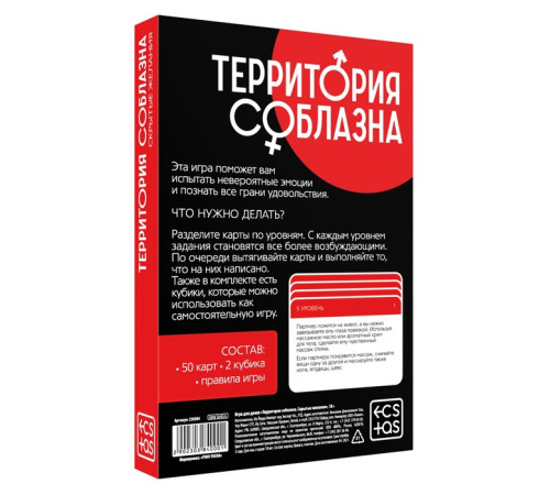 Игра для двоих «Территория соблазна. Скрытые желания», 50 карт, 2 неоновых кубика