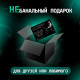 Сертификат «Доминирование», 11.5×8 см, 18+