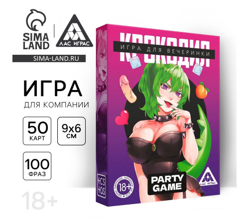 Настольная игра для взрослых на объяснение слов «Крокодил», 50 карт, 18+
