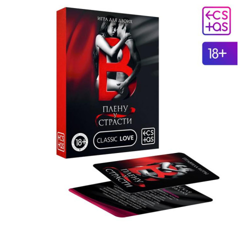 Игра для двоих «В плену у страсти», 30 карт, 18+
