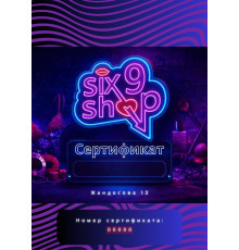  Электронный подарочный сертификат