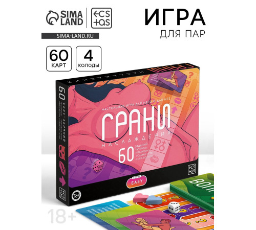 Настольная игра для пар «Грани наслаждения», 60 карт, игровое поле, 18+