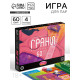 Настольная игра для пар «Грани наслаждения», 60 карт, игровое поле, 18+
