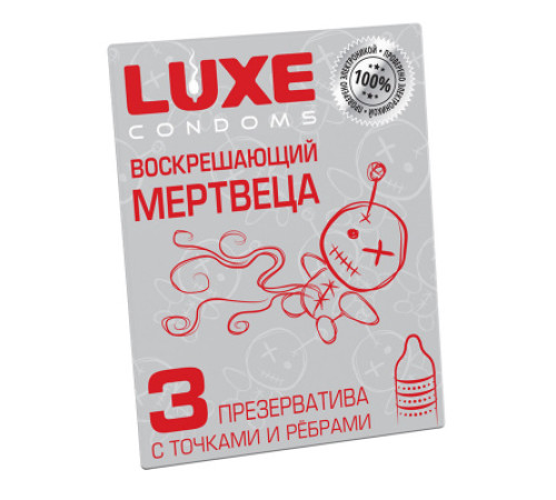 Презервативы Luxe Воскрешающий Мертвеца, 3 шт