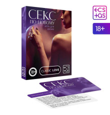 Игра для двоих «Секс по-новому», 50 карт, 18+