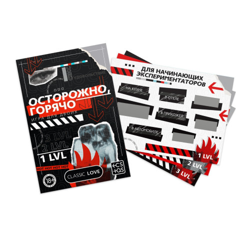 Игра для пар «Осторожно, горячо» со скретч-слоем, 18+