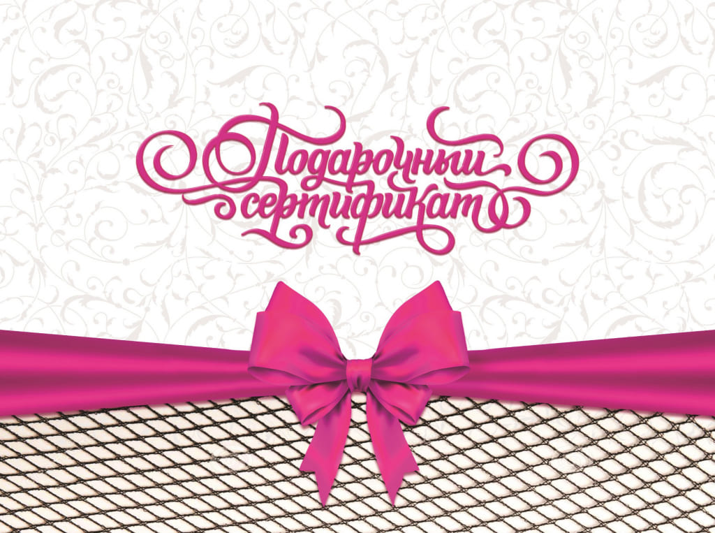 Сертификаты